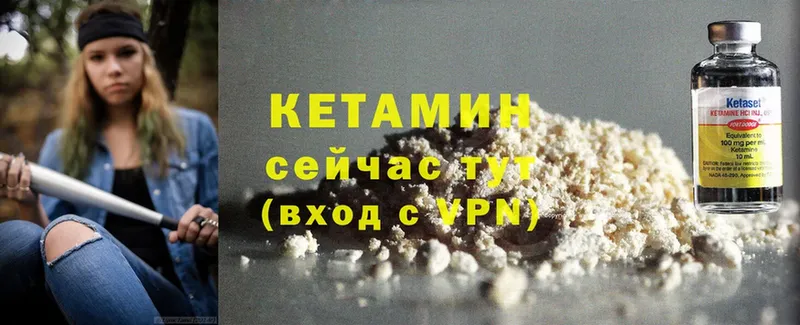 купить наркотики сайты  Гаврилов Посад  сайты даркнета телеграм  КЕТАМИН ketamine 