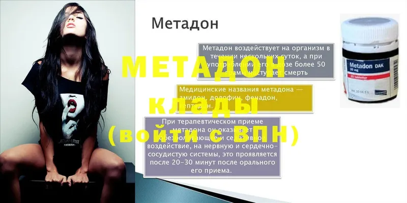 Метадон methadone Гаврилов Посад