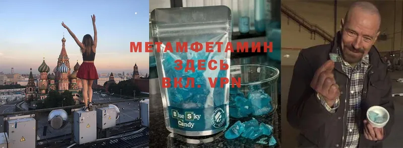 Метамфетамин Methamphetamine  купить  цена  Гаврилов Посад 